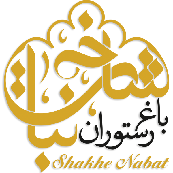 رستوران شاخه نبات